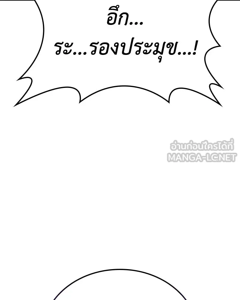 I Reincarnated As The Crazed Heir เกิดอีกทีเป็นว่าที่ประมุขลัทธิมาร ตอนที่ 143 หน้า 240