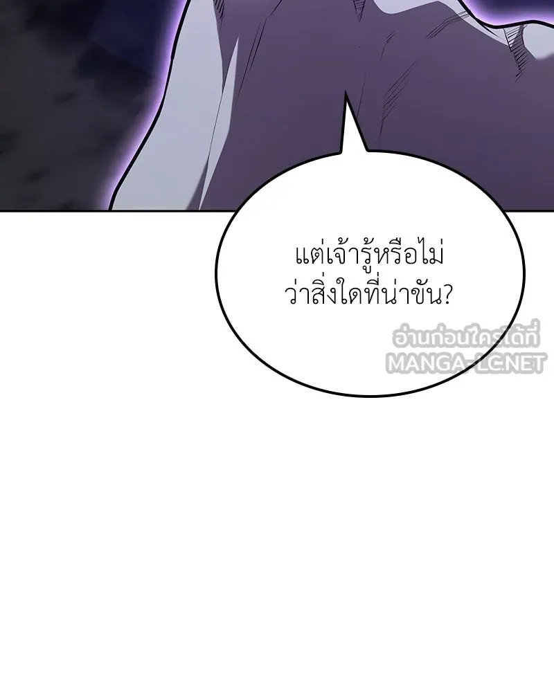 I Reincarnated As The Crazed Heir เกิดอีกทีเป็นว่าที่ประมุขลัทธิมาร ตอนที่ 143 หน้า 258