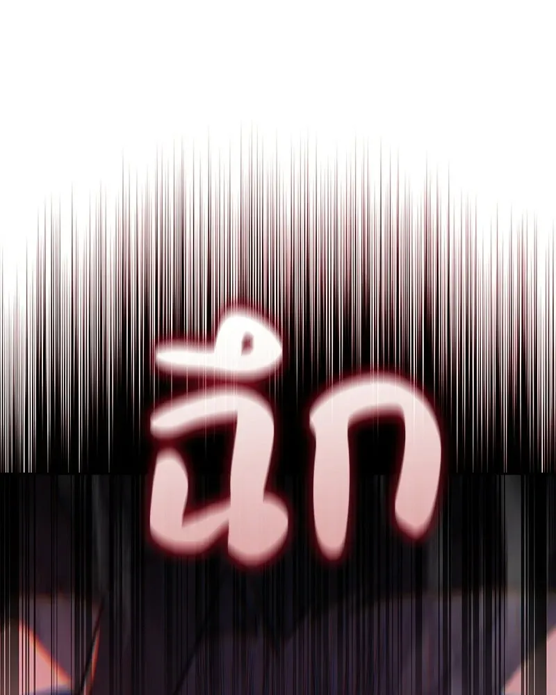 I Reincarnated As The Crazed Heir เกิดอีกทีเป็นว่าที่ประมุขลัทธิมาร ตอนที่ 143 หน้า 259
