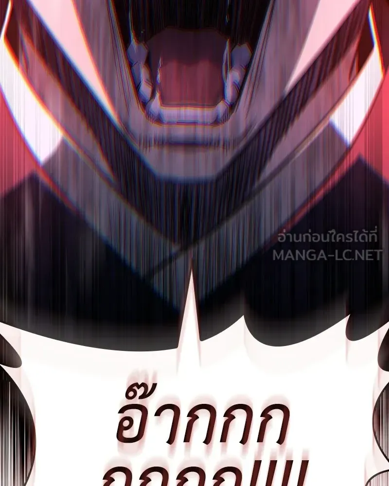I Reincarnated As The Crazed Heir เกิดอีกทีเป็นว่าที่ประมุขลัทธิมาร ตอนที่ 143 หน้า 261