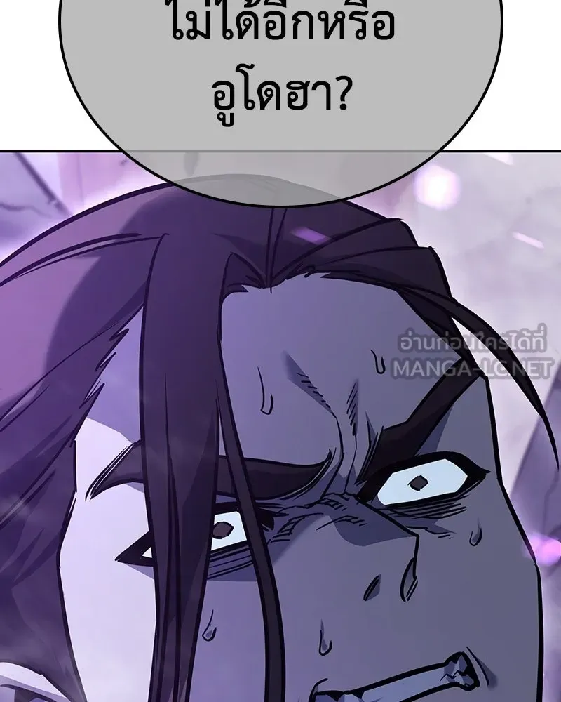 I Reincarnated As The Crazed Heir เกิดอีกทีเป็นว่าที่ประมุขลัทธิมาร ตอนที่ 143 หน้า 273