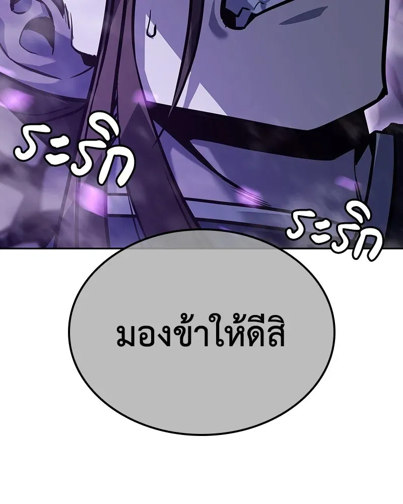 I Reincarnated As The Crazed Heir เกิดอีกทีเป็นว่าที่ประมุขลัทธิมาร ตอนที่ 143 หน้า 274
