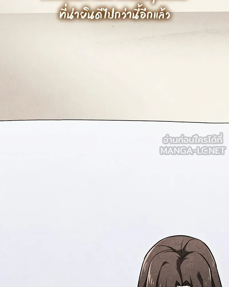 I Reincarnated As The Crazed Heir เกิดอีกทีเป็นว่าที่ประมุขลัทธิมาร ตอนที่ 143 หน้า 3