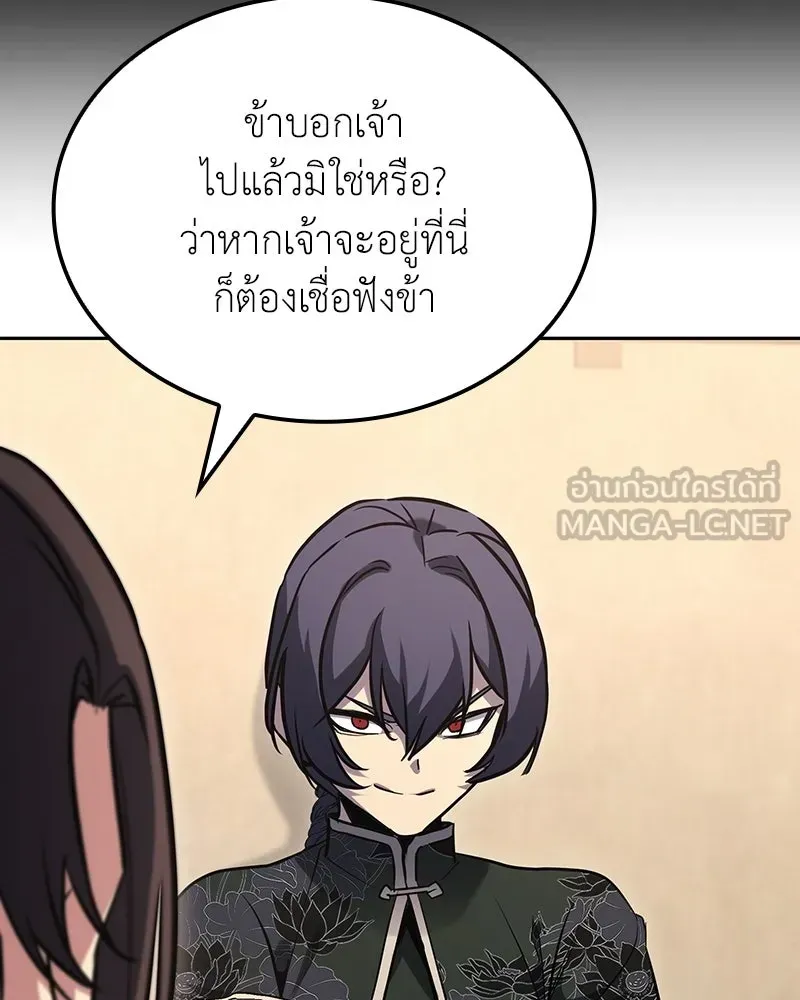 I Reincarnated As The Crazed Heir เกิดอีกทีเป็นว่าที่ประมุขลัทธิมาร ตอนที่ 143 หน้า 39
