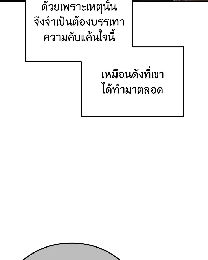 I Reincarnated As The Crazed Heir เกิดอีกทีเป็นว่าที่ประมุขลัทธิมาร ตอนที่ 143 หน้า 41