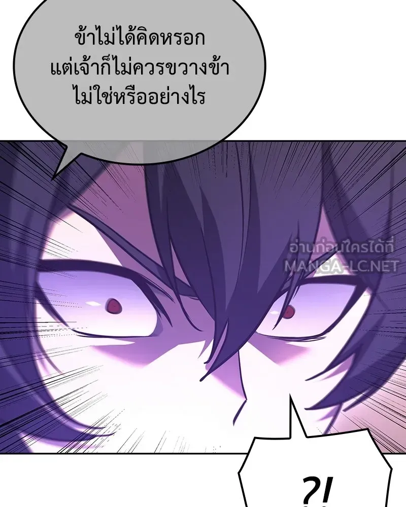 I Reincarnated As The Crazed Heir เกิดอีกทีเป็นว่าที่ประมุขลัทธิมาร ตอนที่ 143 หน้า 42