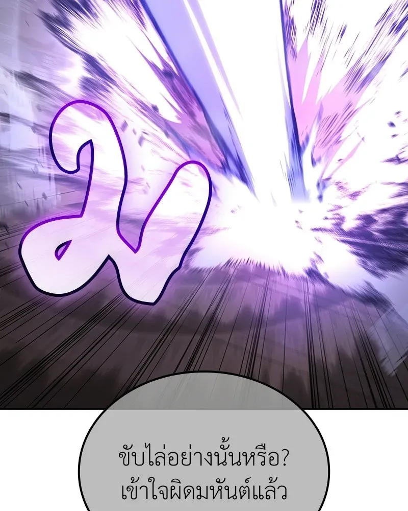 I Reincarnated As The Crazed Heir เกิดอีกทีเป็นว่าที่ประมุขลัทธิมาร ตอนที่ 143 หน้า 49