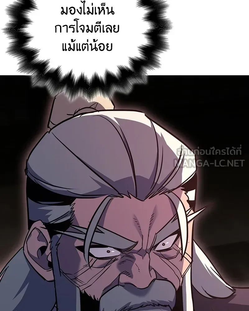 I Reincarnated As The Crazed Heir เกิดอีกทีเป็นว่าที่ประมุขลัทธิมาร ตอนที่ 143 หน้า 54
