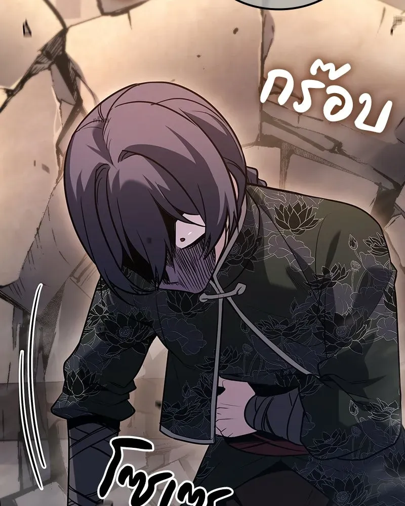 I Reincarnated As The Crazed Heir เกิดอีกทีเป็นว่าที่ประมุขลัทธิมาร ตอนที่ 143 หน้า 59