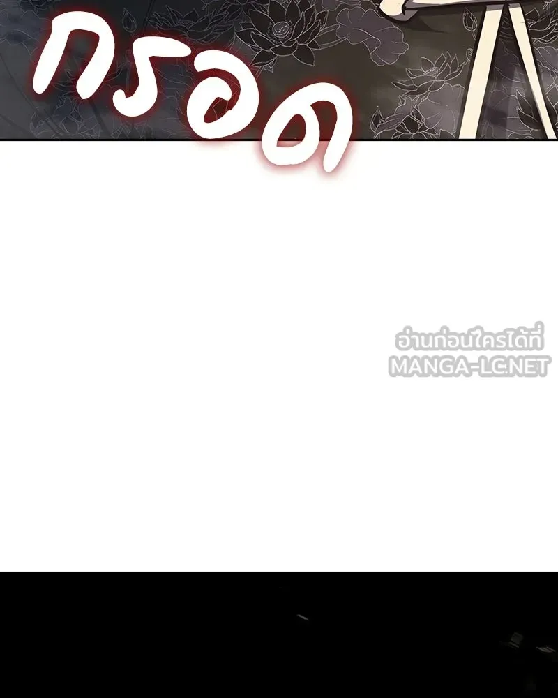 I Reincarnated As The Crazed Heir เกิดอีกทีเป็นว่าที่ประมุขลัทธิมาร ตอนที่ 143 หน้า 66