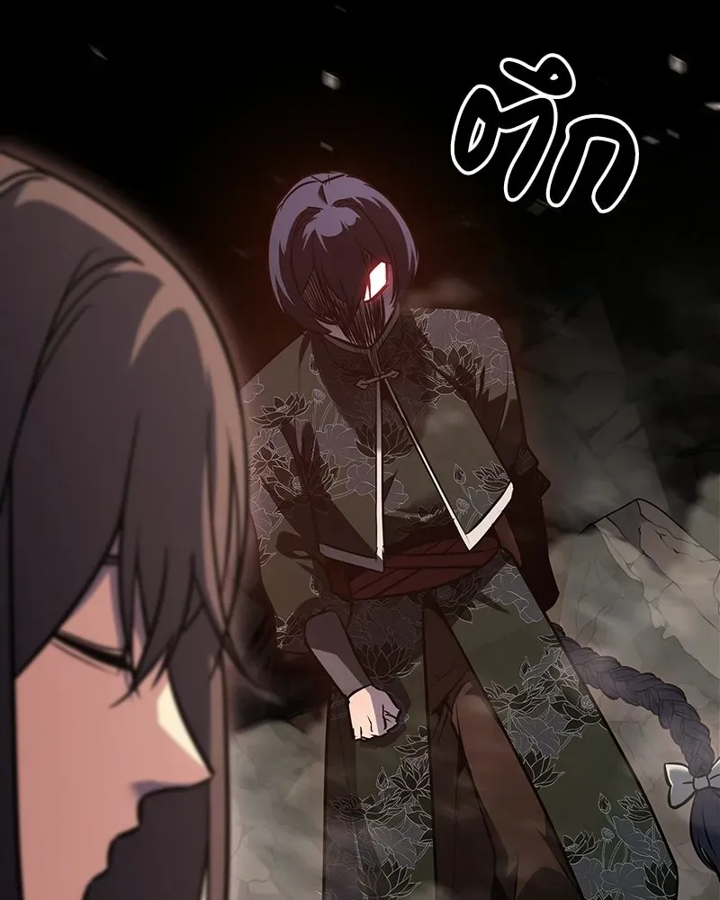 I Reincarnated As The Crazed Heir เกิดอีกทีเป็นว่าที่ประมุขลัทธิมาร ตอนที่ 143 หน้า 67