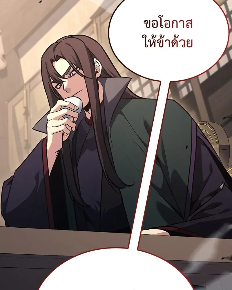 I Reincarnated As The Crazed Heir เกิดอีกทีเป็นว่าที่ประมุขลัทธิมาร ตอนที่ 143 หน้า 79