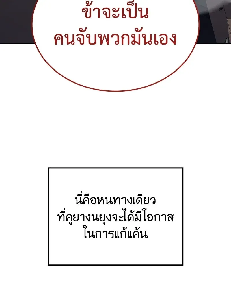 I Reincarnated As The Crazed Heir เกิดอีกทีเป็นว่าที่ประมุขลัทธิมาร ตอนที่ 143 หน้า 80