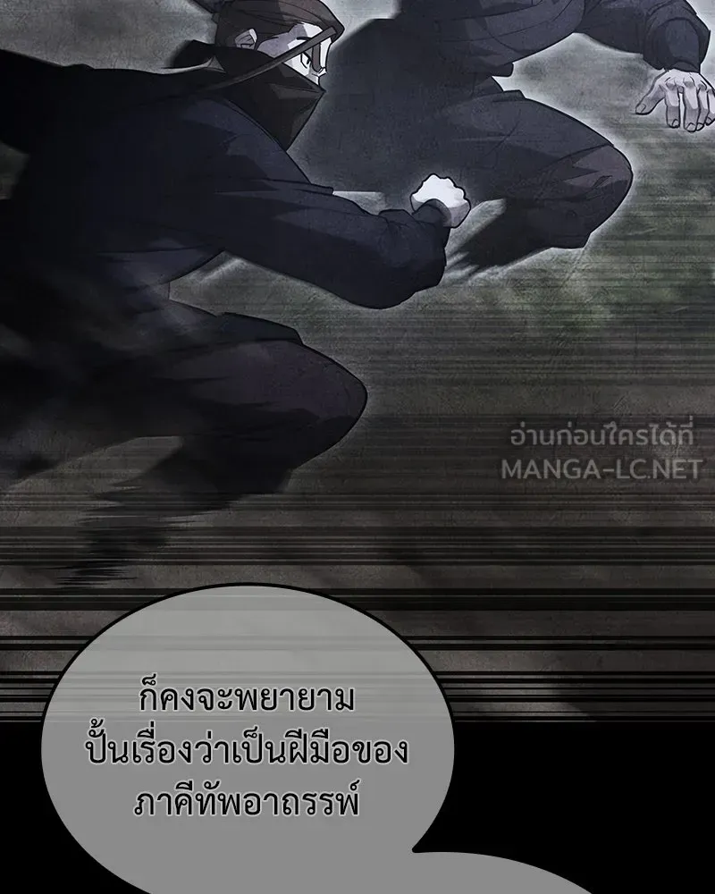 I Reincarnated As The Crazed Heir เกิดอีกทีเป็นว่าที่ประมุขลัทธิมาร ตอนที่ 143 หน้า 99