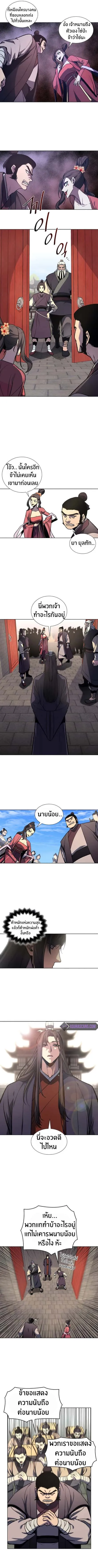 I Reincarnated As The Crazed Heir เกิดอีกทีเป็นว่าที่ประมุขลัทธิมาร ตอนที่ 17 หน้า 3