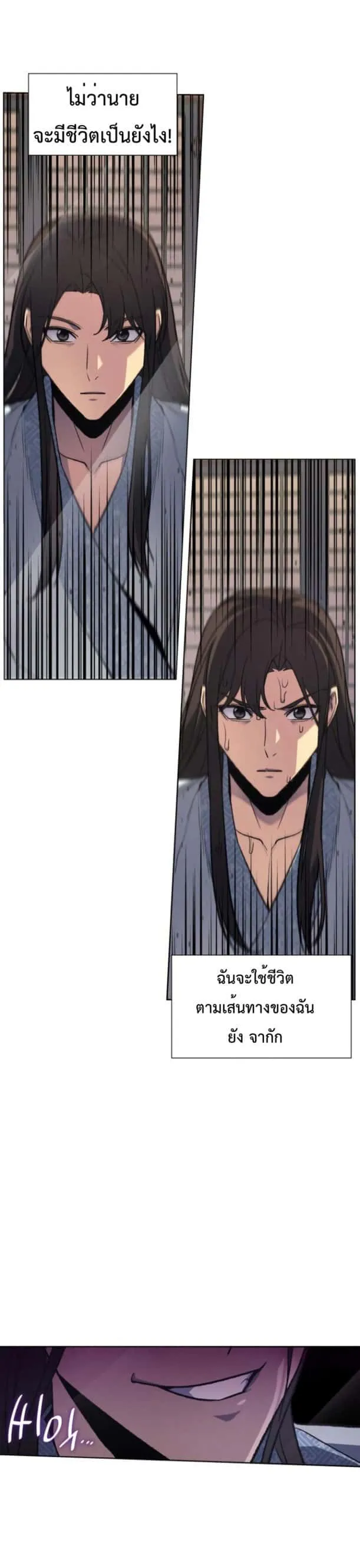 I Reincarnated As The Crazed Heir เกิดอีกทีเป็นว่าที่ประมุขลัทธิมาร ตอนที่ 2 หน้า 44