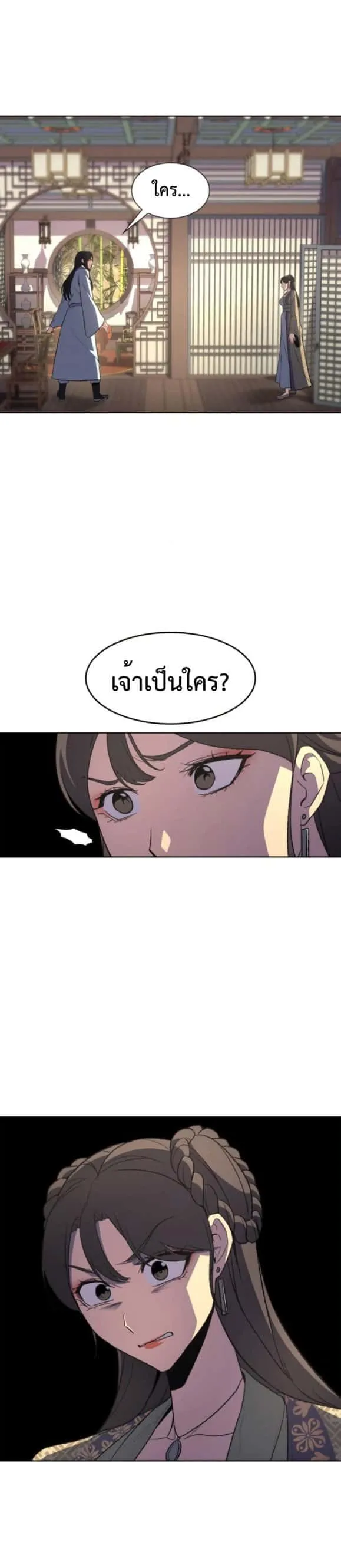 I Reincarnated As The Crazed Heir เกิดอีกทีเป็นว่าที่ประมุขลัทธิมาร ตอนที่ 2 หน้า 48