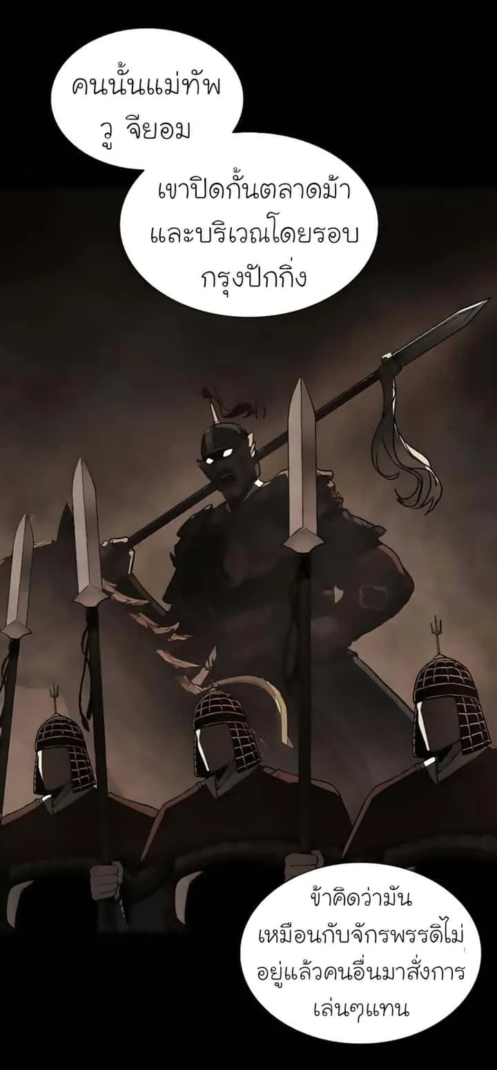 I Reincarnated As The Crazed Heir เกิดอีกทีเป็นว่าที่ประมุขลัทธิมาร ตอนที่ 23 หน้า 10