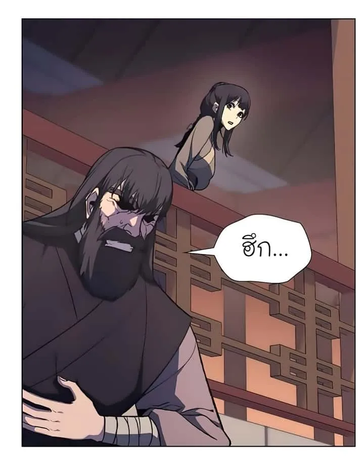 I Reincarnated As The Crazed Heir เกิดอีกทีเป็นว่าที่ประมุขลัทธิมาร ตอนที่ 23 หน้า 16