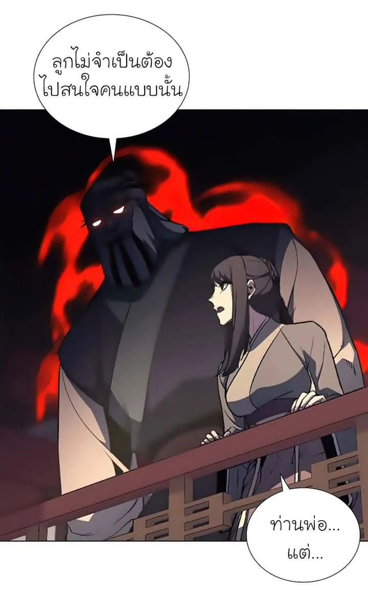 I Reincarnated As The Crazed Heir เกิดอีกทีเป็นว่าที่ประมุขลัทธิมาร ตอนที่ 23 หน้า 19