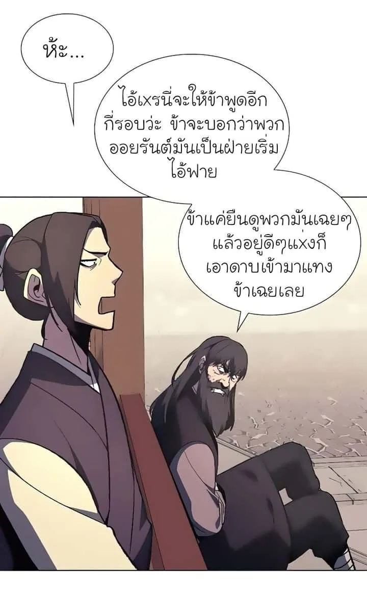 I Reincarnated As The Crazed Heir เกิดอีกทีเป็นว่าที่ประมุขลัทธิมาร ตอนที่ 23 หน้า 24