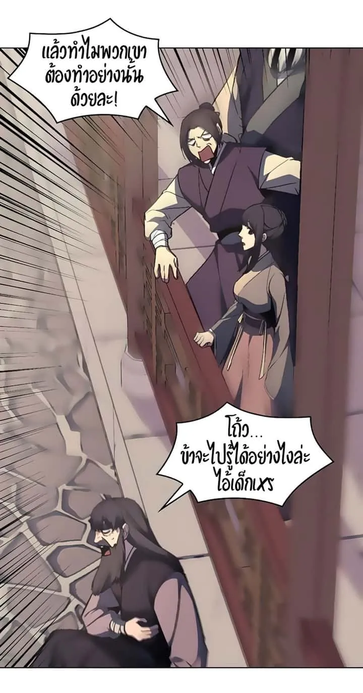 I Reincarnated As The Crazed Heir เกิดอีกทีเป็นว่าที่ประมุขลัทธิมาร ตอนที่ 23 หน้า 25