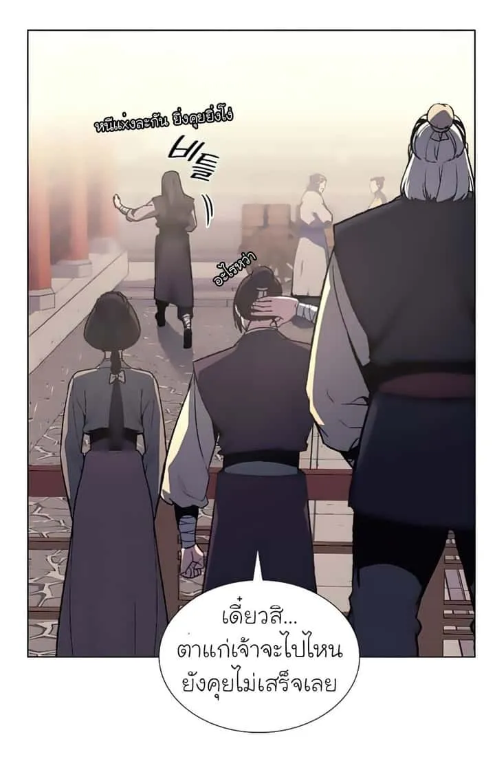 I Reincarnated As The Crazed Heir เกิดอีกทีเป็นว่าที่ประมุขลัทธิมาร ตอนที่ 23 หน้า 26