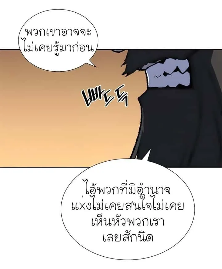 I Reincarnated As The Crazed Heir เกิดอีกทีเป็นว่าที่ประมุขลัทธิมาร ตอนที่ 23 หน้า 28