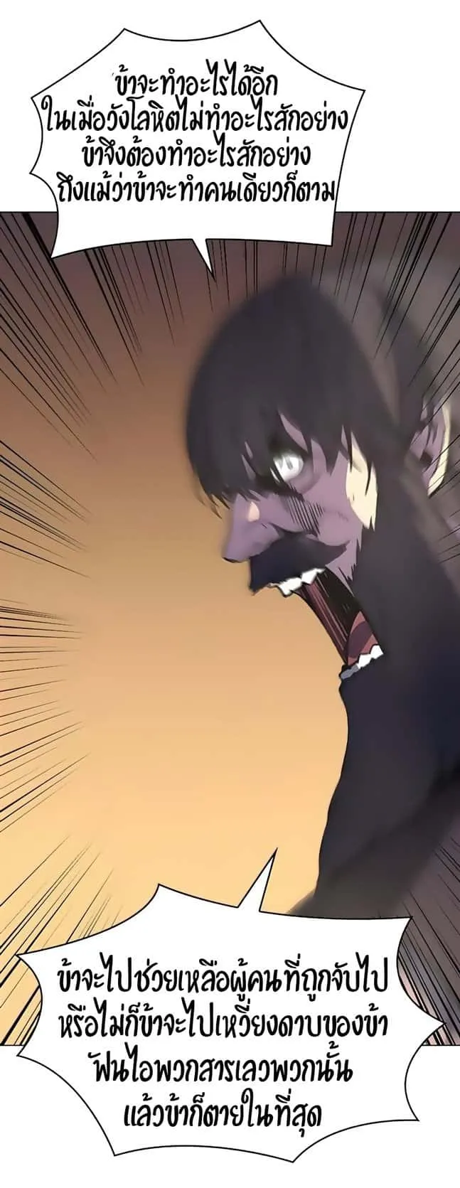 I Reincarnated As The Crazed Heir เกิดอีกทีเป็นว่าที่ประมุขลัทธิมาร ตอนที่ 23 หน้า 29