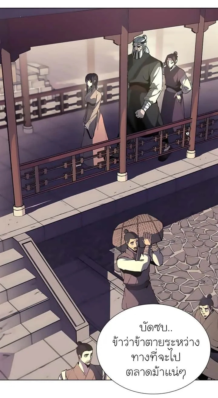 I Reincarnated As The Crazed Heir เกิดอีกทีเป็นว่าที่ประมุขลัทธิมาร ตอนที่ 23 หน้า 3