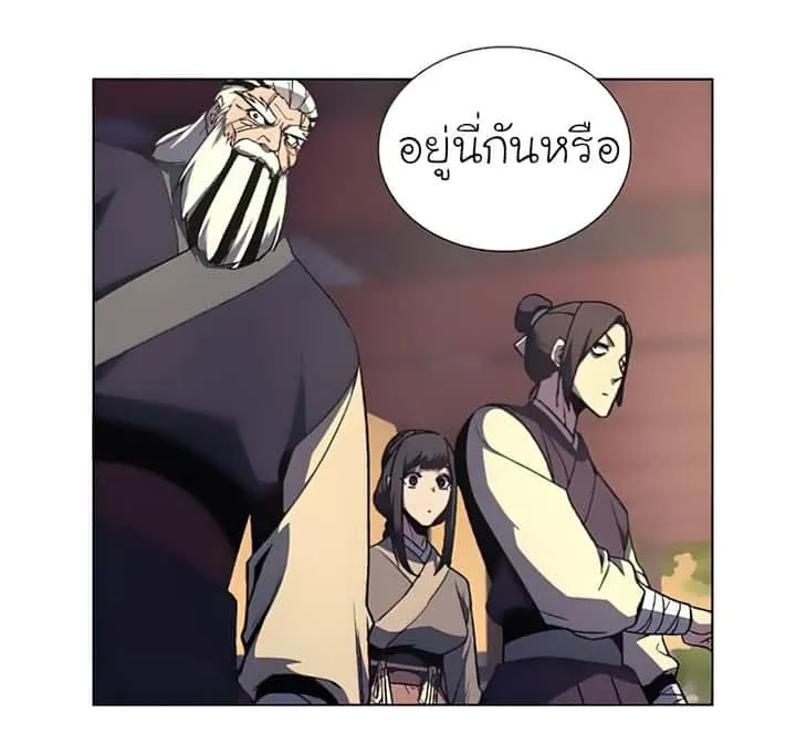 I Reincarnated As The Crazed Heir เกิดอีกทีเป็นว่าที่ประมุขลัทธิมาร ตอนที่ 23 หน้า 31