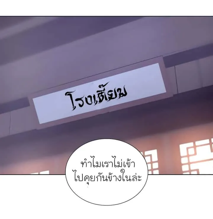 I Reincarnated As The Crazed Heir เกิดอีกทีเป็นว่าที่ประมุขลัทธิมาร ตอนที่ 23 หน้า 33