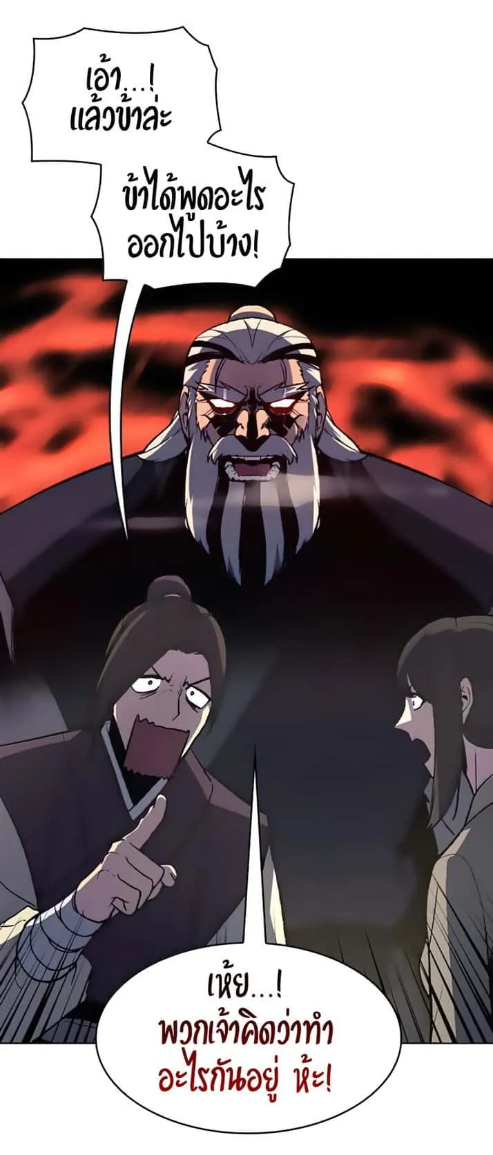 I Reincarnated As The Crazed Heir เกิดอีกทีเป็นว่าที่ประมุขลัทธิมาร ตอนที่ 23 หน้า 39