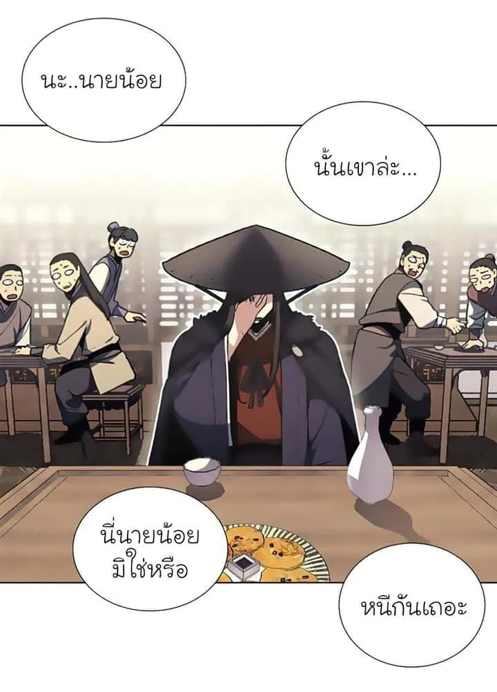 I Reincarnated As The Crazed Heir เกิดอีกทีเป็นว่าที่ประมุขลัทธิมาร ตอนที่ 23 หน้า 41