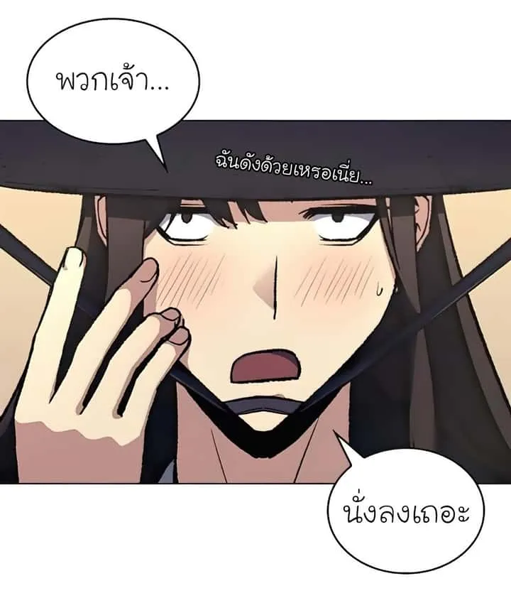 I Reincarnated As The Crazed Heir เกิดอีกทีเป็นว่าที่ประมุขลัทธิมาร ตอนที่ 23 หน้า 42
