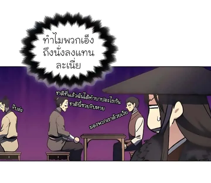 I Reincarnated As The Crazed Heir เกิดอีกทีเป็นว่าที่ประมุขลัทธิมาร ตอนที่ 23 หน้า 44