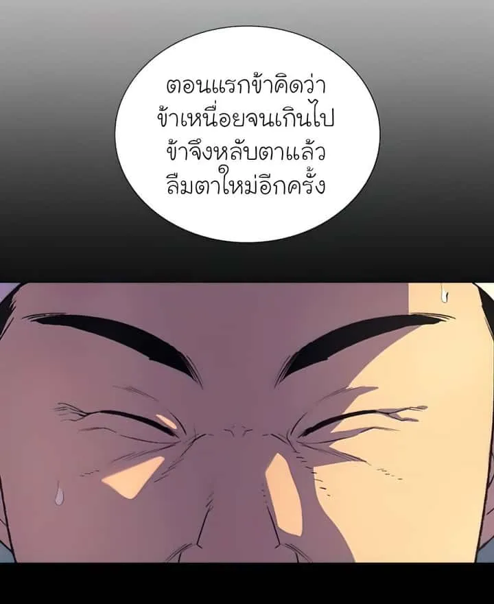 I Reincarnated As The Crazed Heir เกิดอีกทีเป็นว่าที่ประมุขลัทธิมาร ตอนที่ 23 หน้า 6