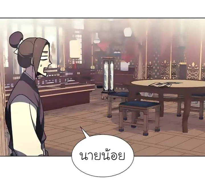 I Reincarnated As The Crazed Heir เกิดอีกทีเป็นว่าที่ประมุขลัทธิมาร ตอนที่ 23 หน้า 60