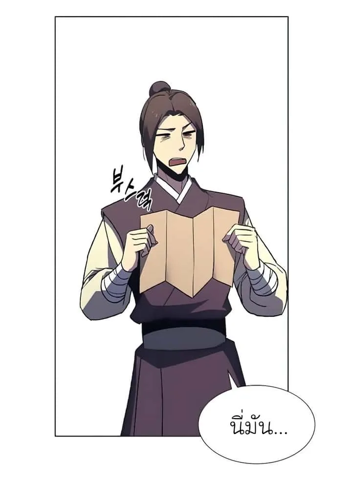 I Reincarnated As The Crazed Heir เกิดอีกทีเป็นว่าที่ประมุขลัทธิมาร ตอนที่ 23 หน้า 63