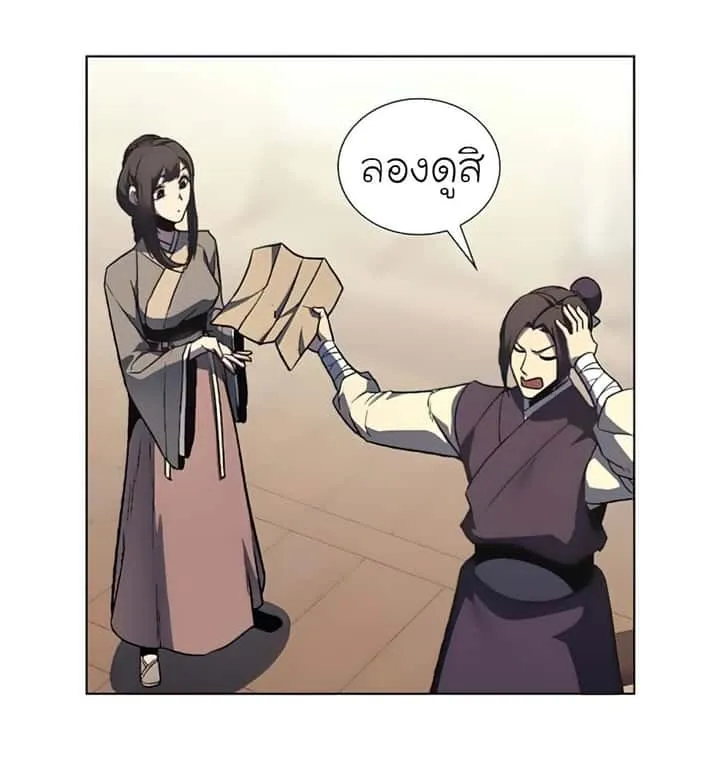 I Reincarnated As The Crazed Heir เกิดอีกทีเป็นว่าที่ประมุขลัทธิมาร ตอนที่ 23 หน้า 66