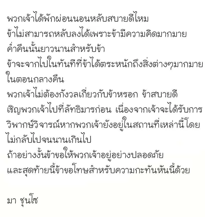 I Reincarnated As The Crazed Heir เกิดอีกทีเป็นว่าที่ประมุขลัทธิมาร ตอนที่ 23 หน้า 67