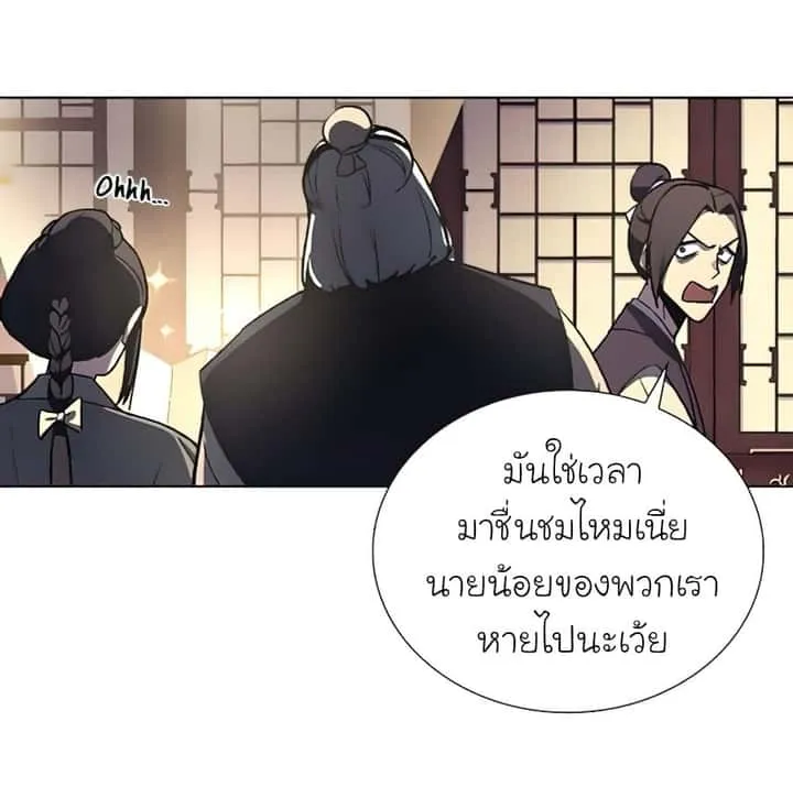 I Reincarnated As The Crazed Heir เกิดอีกทีเป็นว่าที่ประมุขลัทธิมาร ตอนที่ 23 หน้า 70