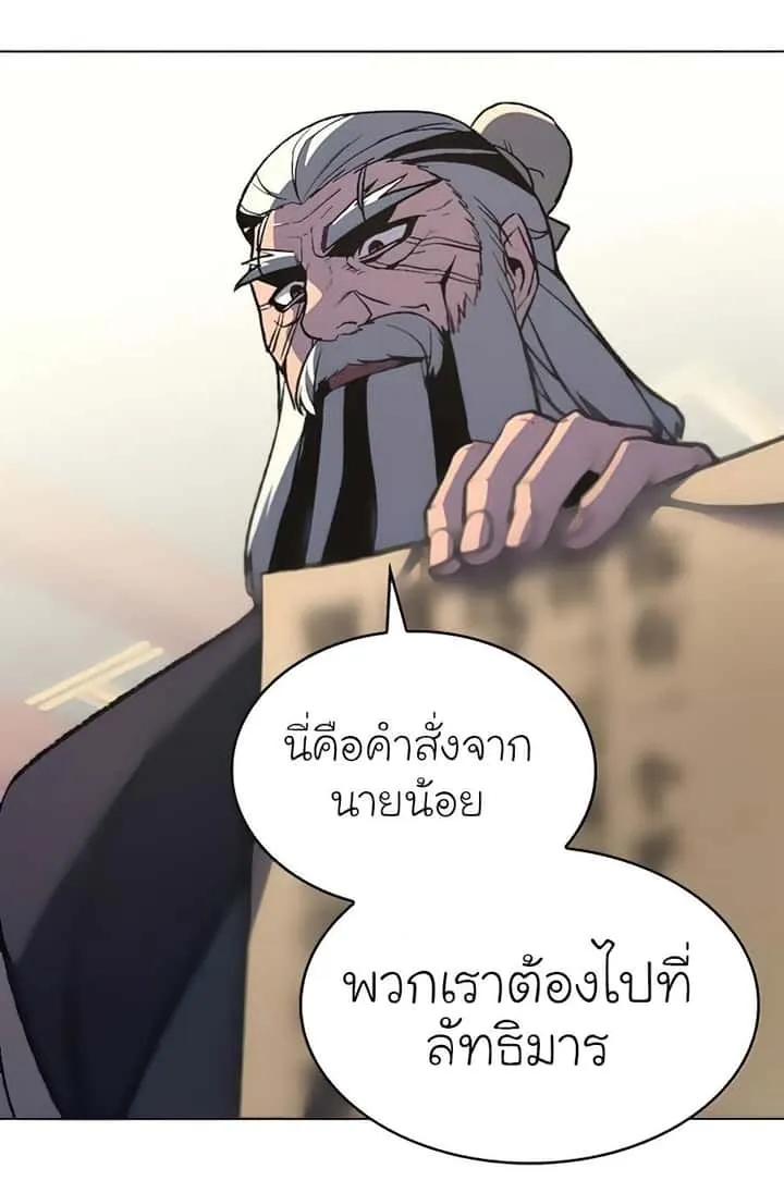I Reincarnated As The Crazed Heir เกิดอีกทีเป็นว่าที่ประมุขลัทธิมาร ตอนที่ 23 หน้า 74