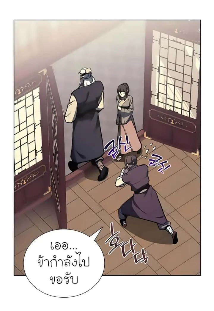 I Reincarnated As The Crazed Heir เกิดอีกทีเป็นว่าที่ประมุขลัทธิมาร ตอนที่ 23 หน้า 78