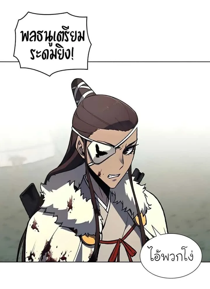 I Reincarnated As The Crazed Heir เกิดอีกทีเป็นว่าที่ประมุขลัทธิมาร ตอนที่ 24 หน้า 26