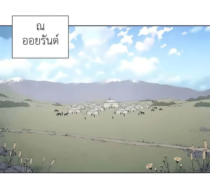 I Reincarnated As The Crazed Heir เกิดอีกทีเป็นว่าที่ประมุขลัทธิมาร ตอนที่ 24 หน้า 3
