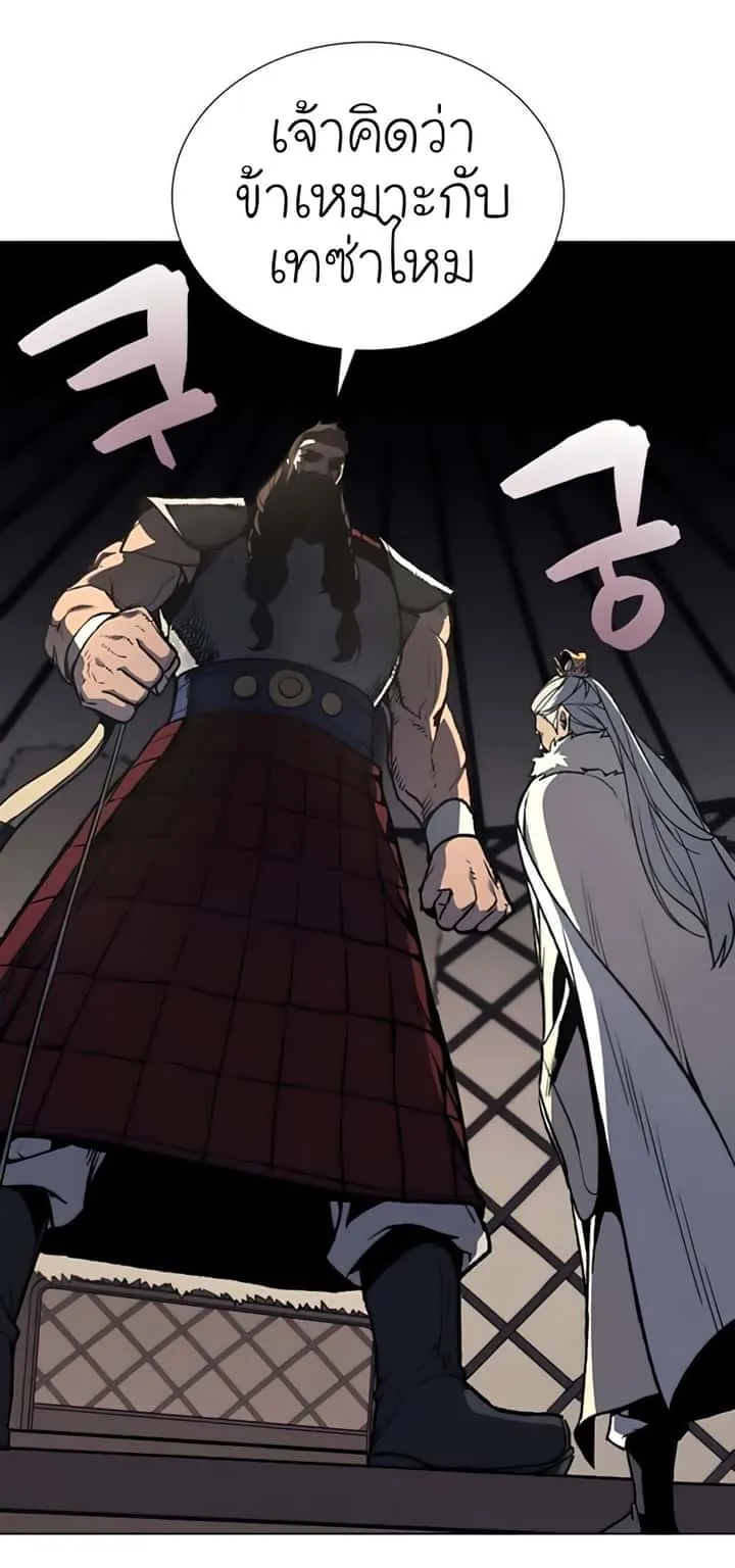 I Reincarnated As The Crazed Heir เกิดอีกทีเป็นว่าที่ประมุขลัทธิมาร ตอนที่ 24 หน้า 38