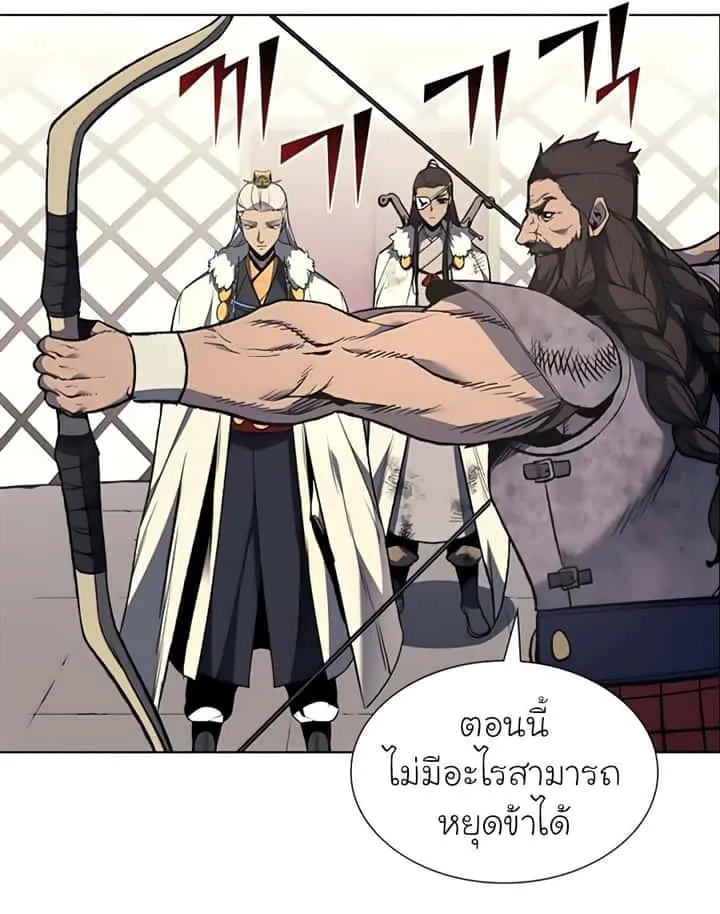 I Reincarnated As The Crazed Heir เกิดอีกทีเป็นว่าที่ประมุขลัทธิมาร ตอนที่ 24 หน้า 42