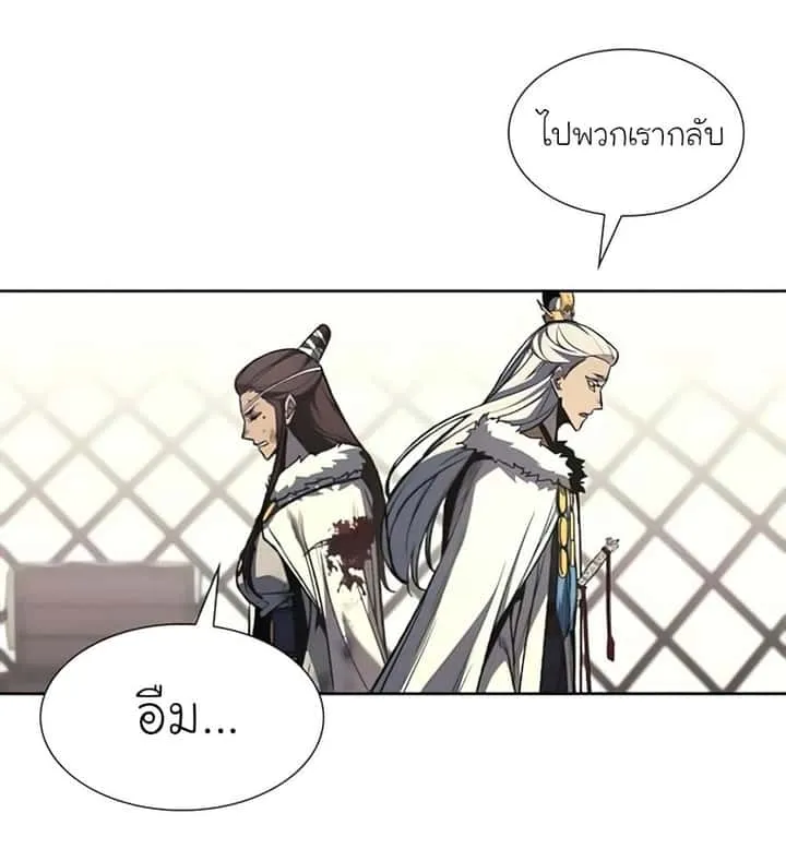 I Reincarnated As The Crazed Heir เกิดอีกทีเป็นว่าที่ประมุขลัทธิมาร ตอนที่ 24 หน้า 66