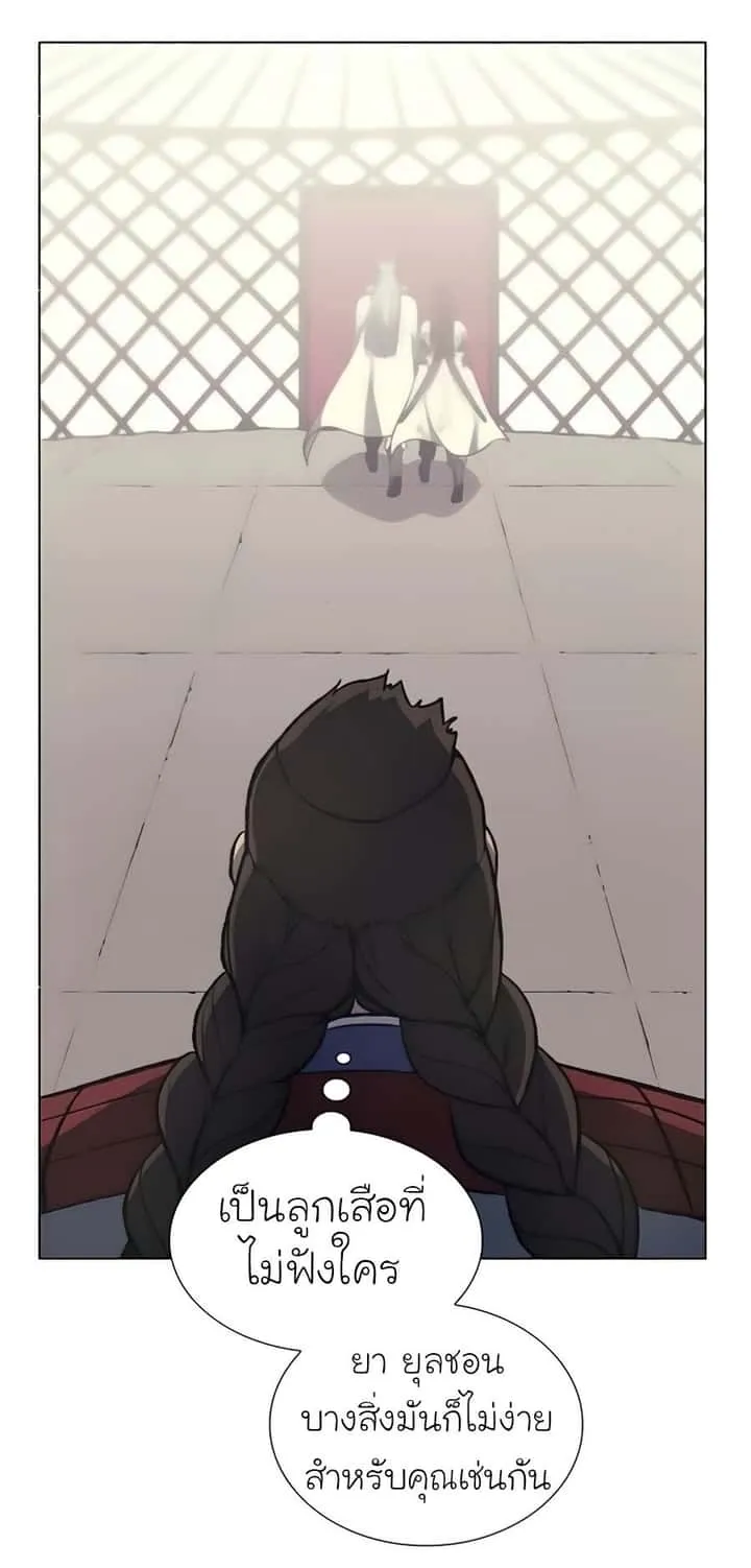 I Reincarnated As The Crazed Heir เกิดอีกทีเป็นว่าที่ประมุขลัทธิมาร ตอนที่ 24 หน้า 67
